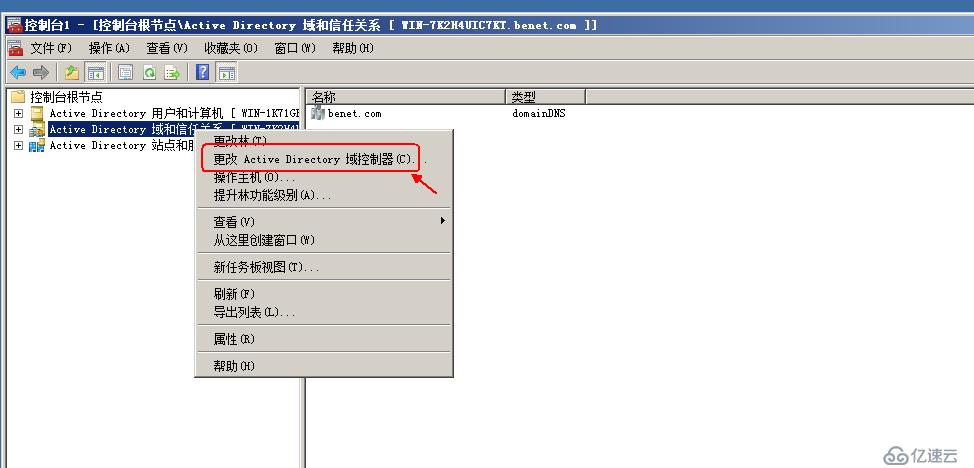 Windows  server 2008转移和占用操作主机详解