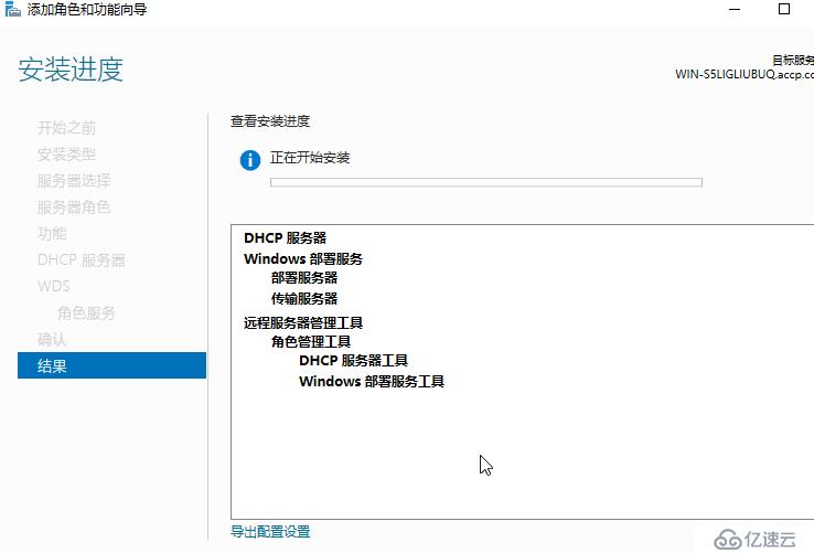 server 2016 安装WDS服务并下发操作系统