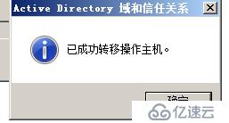 Windows  server 2008转移和占用操作主机详解