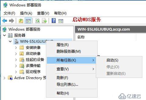 server 2016 安装WDS服务并下发操作系统