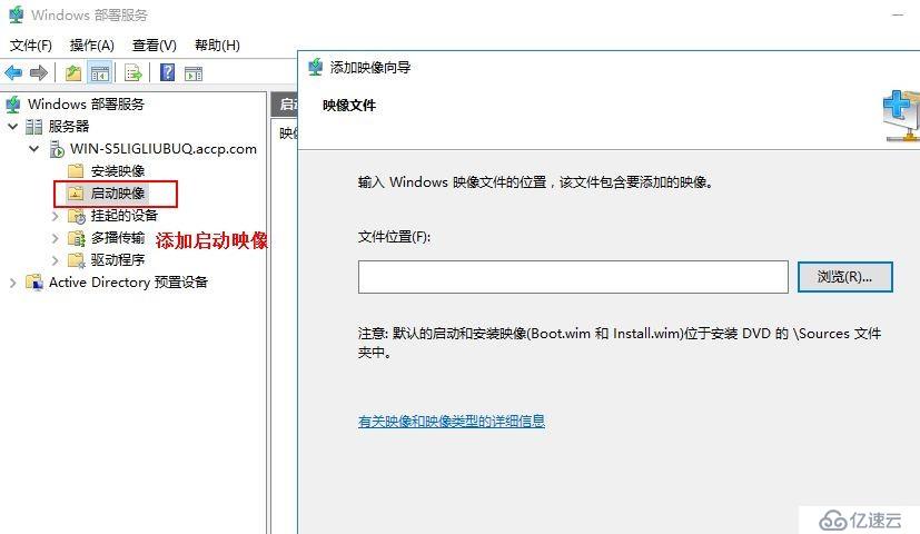 server 2016 安装WDS服务并下发操作系统