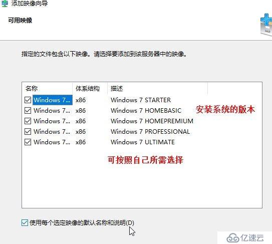 server 2016 安装WDS服务并下发操作系统