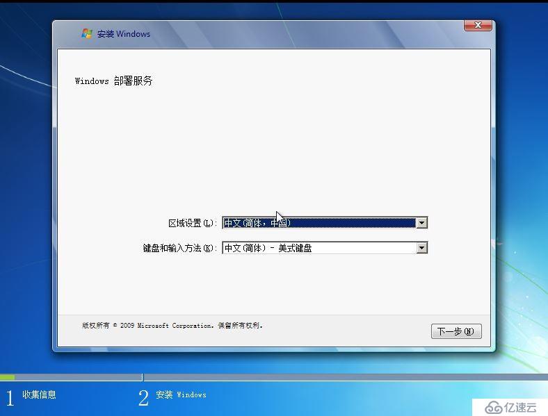 server 2016 安装WDS服务并下发操作系统