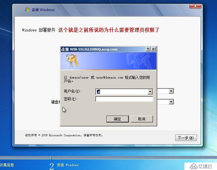 server 2016 安装WDS服务并下发操作系统