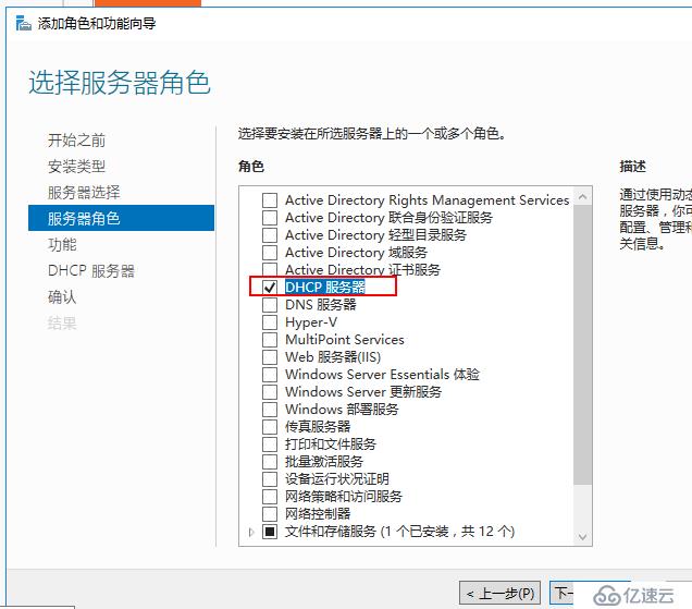 server 2016 DHCP自动分配地址