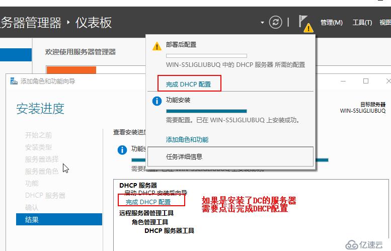 server 2016 DHCP自动分配地址