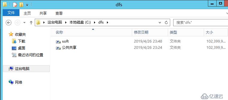 windows server 2012 r2 搭建企业文件共享存储