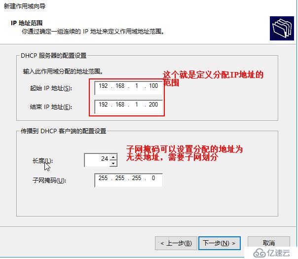 server 2016 DHCP自动分配地址