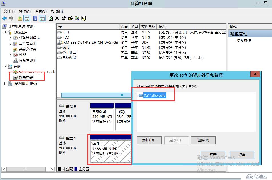 windows server 2012 r2 搭建企业文件共享存储