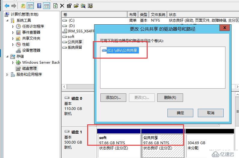 windows server 2012 r2 搭建企業(yè)文件共享存儲(chǔ)