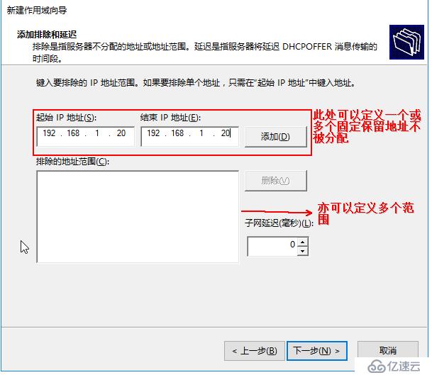 server 2016 DHCP自动分配地址