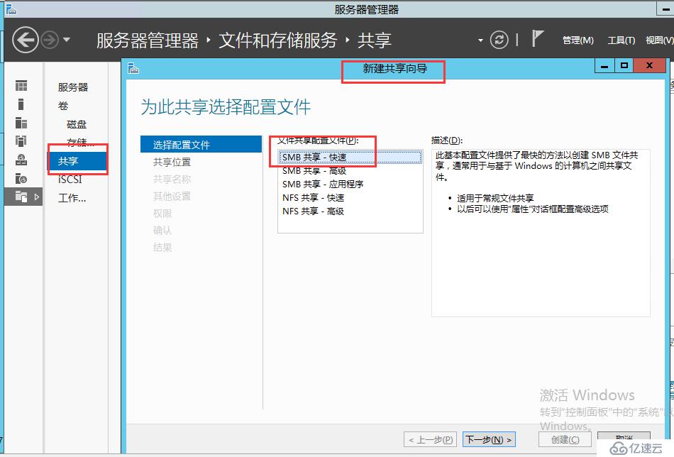 windows server 2012 r2 搭建企業(yè)文件共享存儲(chǔ)