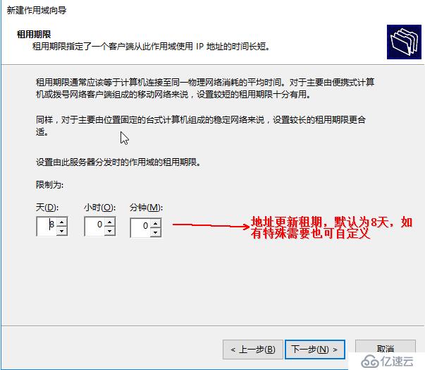 server 2016 DHCP自动分配地址