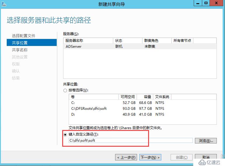 windows server 2012 r2 搭建企業(yè)文件共享存儲(chǔ)