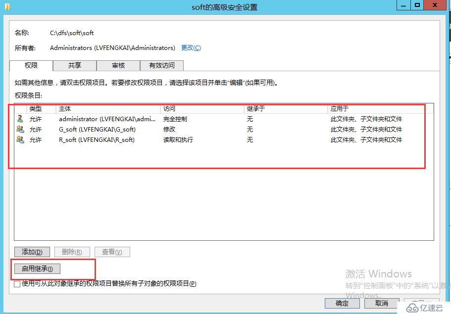 windows server 2012 r2 搭建企业文件共享存储