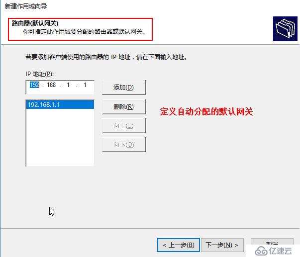 server 2016 DHCP自动分配地址