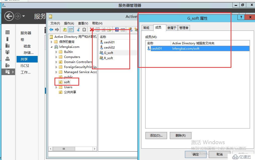 windows server 2012 r2 搭建企業(yè)文件共享存儲(chǔ)