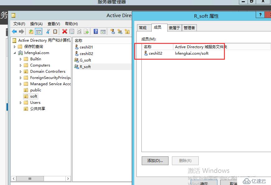 windows server 2012 r2 搭建企業(yè)文件共享存儲(chǔ)