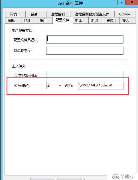 windows server 2012 r2 搭建企業(yè)文件共享存儲(chǔ)