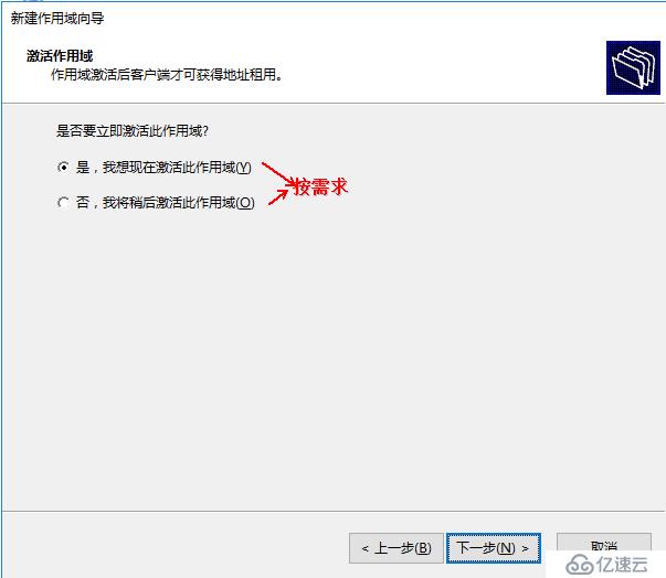 server 2016 DHCP自动分配地址