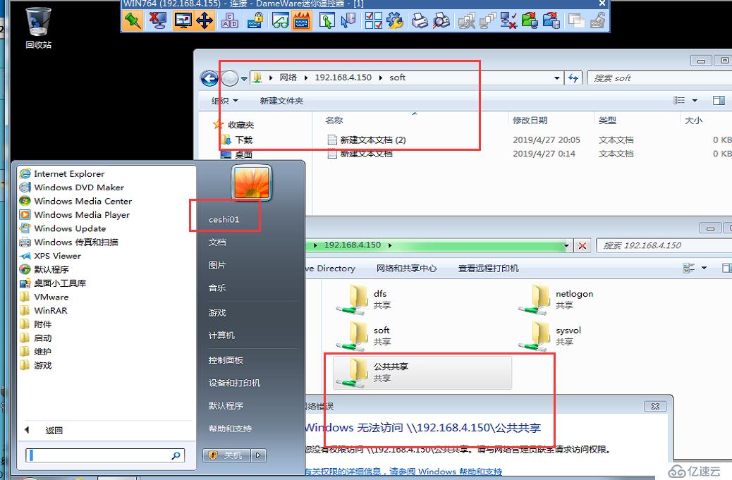 windows server 2012 r2 搭建企業(yè)文件共享存儲(chǔ)