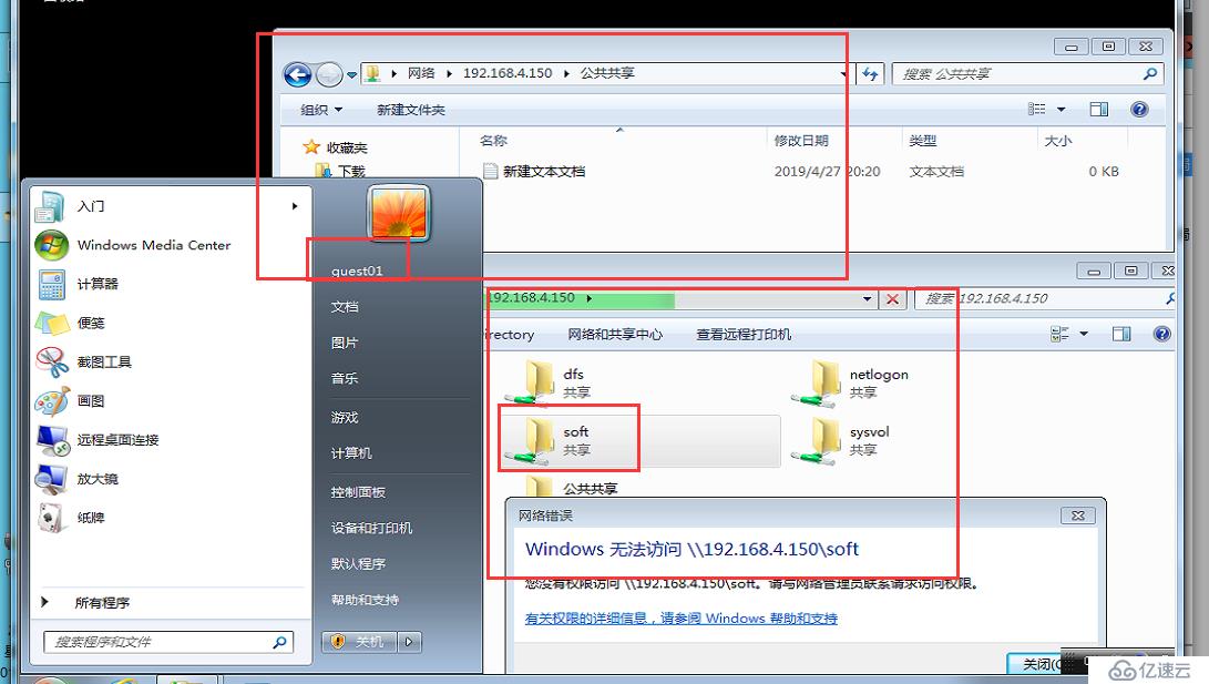 windows server 2012 r2 搭建企业文件共享存储