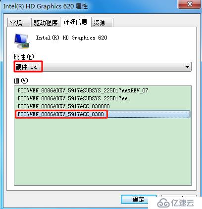 Thinkpad T480 Win7 安裝 INTEL HD620顯卡驅(qū)動