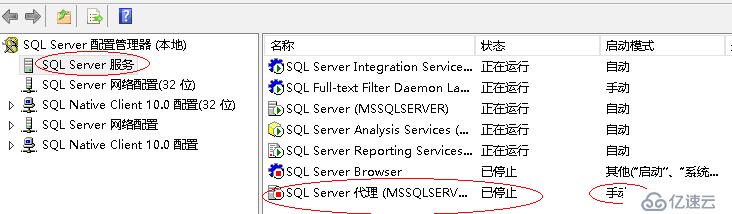 “SQLServerAgent当前未运行”问题解决