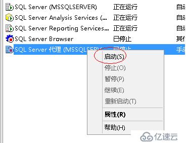 “SQLServerAgent当前未运行”问题解决