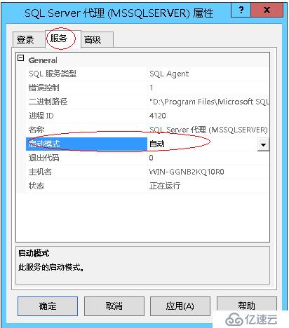 “SQLServerAgent当前未运行”问题解决