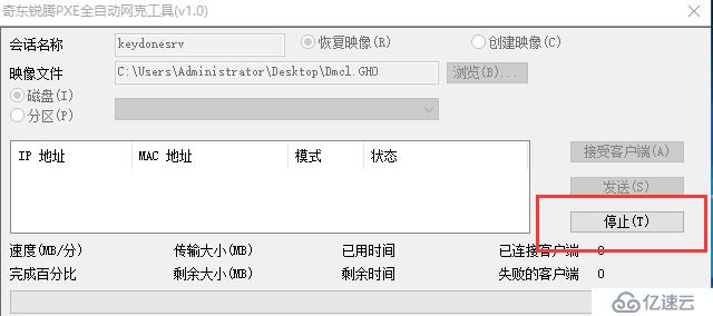 Windows运维之道——PXE备份系统