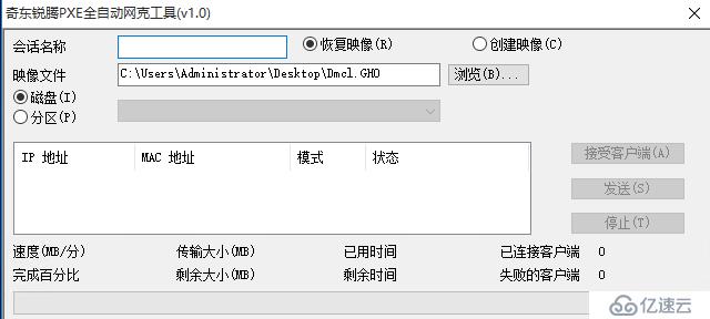 Windows運(yùn)維之道——PXE備份系統(tǒng)