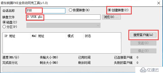 Windows运维之道——PXE备份系统