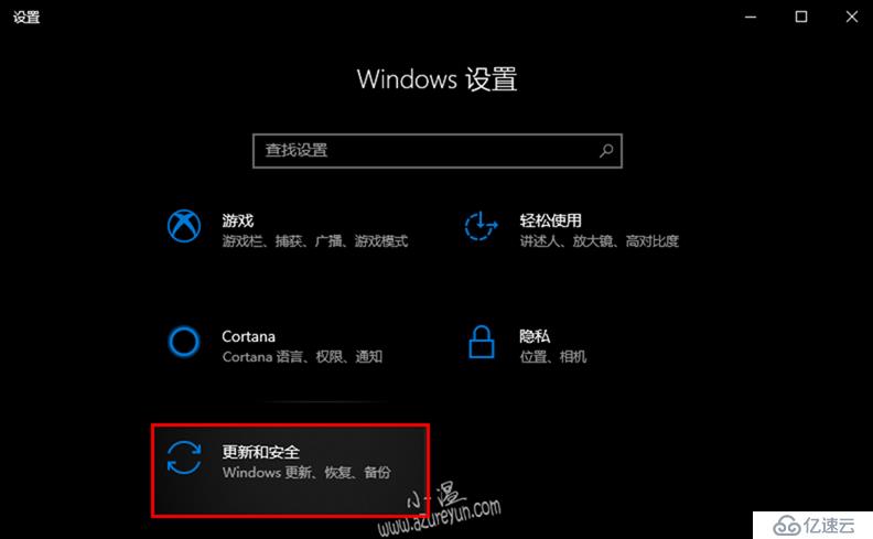 Windows 10-限制Windows更新上传带宽