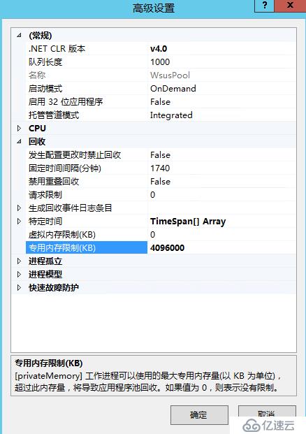 WSUS控制臺頻繁報錯：連接錯誤