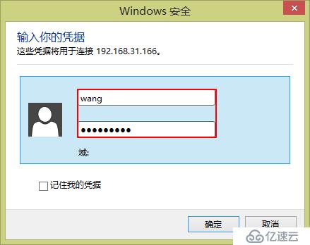 Win 8.1远程桌面报错案例