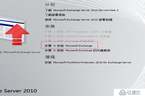 Windows Server 2012 R2安裝并升級(jí)Exchange2010后端服務(wù)器(LZK)