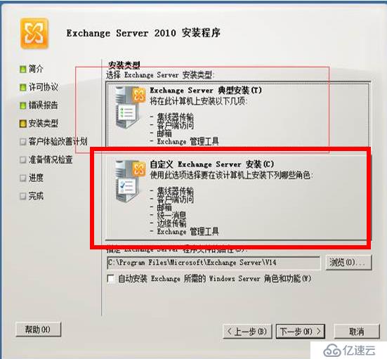 Windows Server 2012 R2安装并升级Exchange2010后端服务器(LZK)