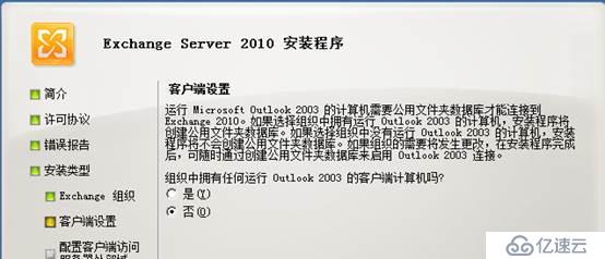 Windows Server 2012 R2安装并升级Exchange2010后端服务器(LZK)