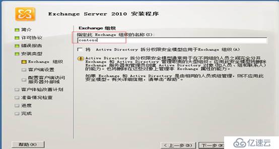 Windows Server 2012 R2安裝并升級(jí)Exchange2010后端服務(wù)器(LZK)