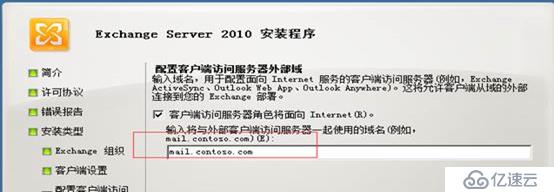 Windows Server 2012 R2安装并升级Exchange2010后端服务器(LZK)