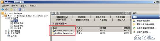 Windows Server 2012 R2安裝并升級(jí)Exchange2010后端服務(wù)器(LZK)