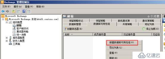 Windows Server 2012 R2安裝并升級(jí)Exchange2010后端服務(wù)器(LZK)