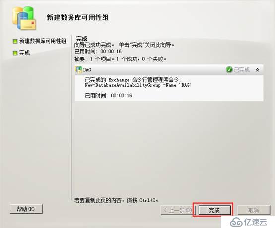 Windows Server 2012 R2安裝并升級(jí)Exchange2010后端服務(wù)器(LZK)