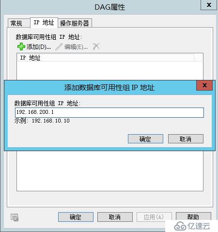 Windows Server 2012 R2安裝并升級(jí)Exchange2010后端服務(wù)器(LZK)