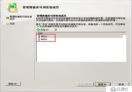 Windows Server 2012 R2安裝并升級(jí)Exchange2010后端服務(wù)器(LZK)