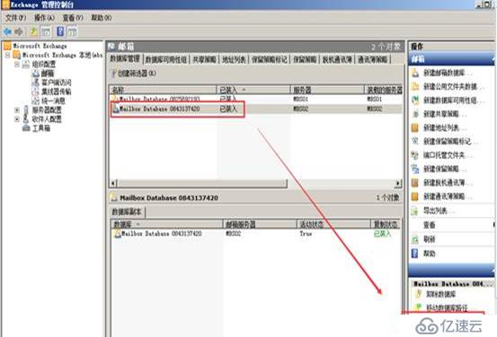 Windows Server 2012 R2安裝并升級(jí)Exchange2010后端服務(wù)器(LZK)