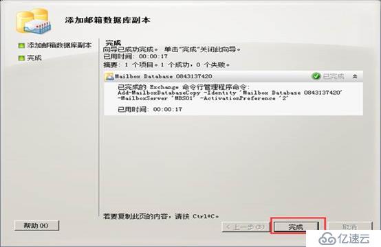 Windows Server 2012 R2安装并升级Exchange2010后端服务器(LZK)