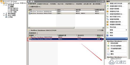 Windows Server 2012 R2安裝并升級(jí)Exchange2010后端服務(wù)器(LZK)