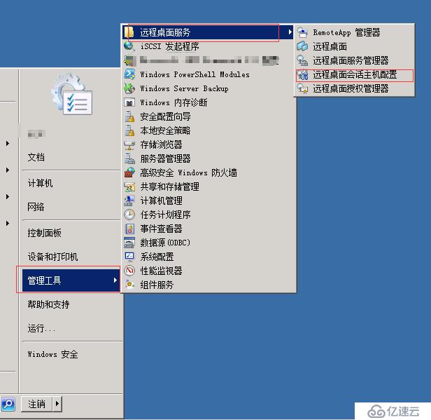 Windows server 2008 R2服务器远程桌面时每次都打开新桌面、会话的解决方案